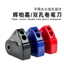 German Huibojia pencil pencil sharpener art pencil sharpener double hole pen knife manual pencil knife knife