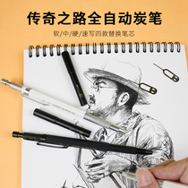 Legendary Road automatic charcoal sketch sketch art drawing tool soft and hard carbon art test students