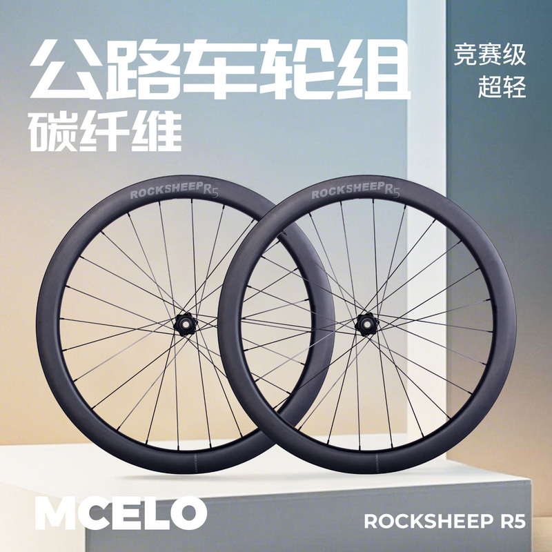 Mark Luo Carbon Fiber Road Bicycle Wheel Set Carbon Rim 50 High Aluminum Alloy Mountain Bike Wheel Set Front Fork Stem Mark Luo Carbon Fiber Road Bicycle Wheel Set Carbon Rim 50 High Aluminum Alloy Mountain Bike Wheel Set Front Fork Stem
