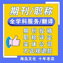 Journals and magazines Titles EI Conference Journals Core general journals Articles Publications CNKI Wanfang VIP