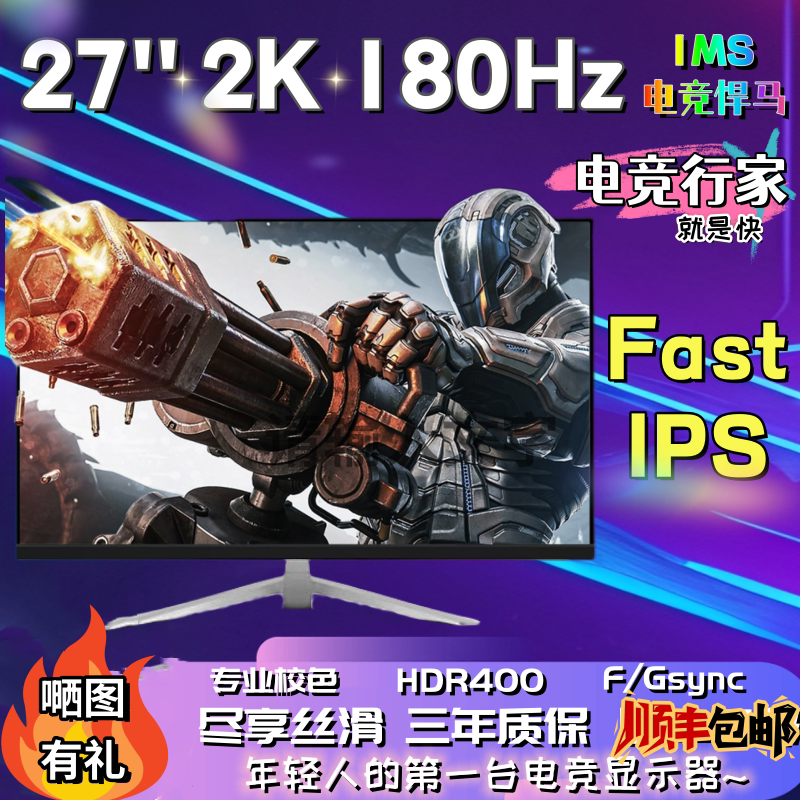 27-Inch 2K180Hz/300 Gaming Fast Monitor 540Hz Gaming High-Definition Fast Ips Display 24inch