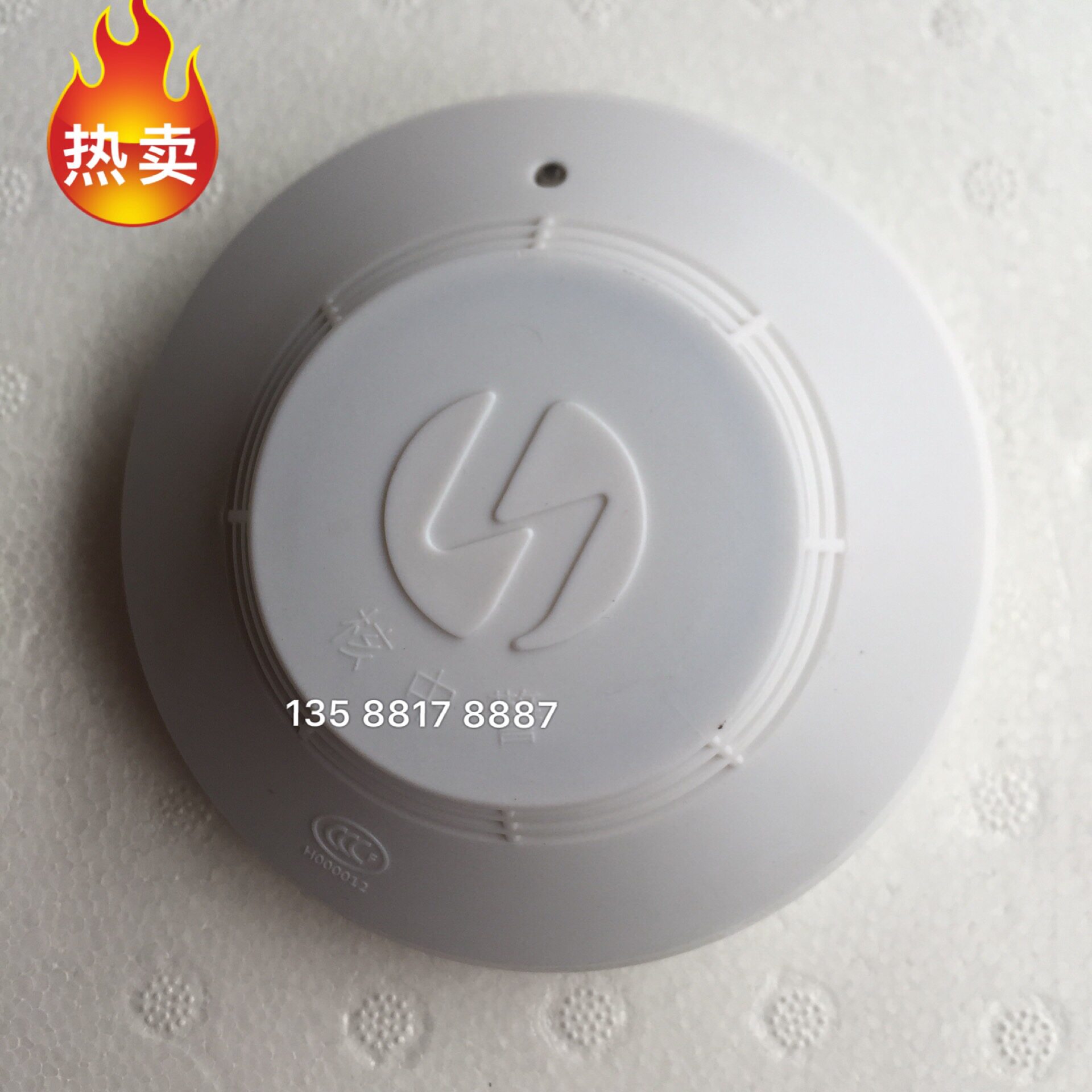 Beijing Nuclear Police Smoke Sensation JTY-GD-HJ9501 Point Type Light Inductance Smoke Fire Detector Nuclear Alarm Smoke Sensation