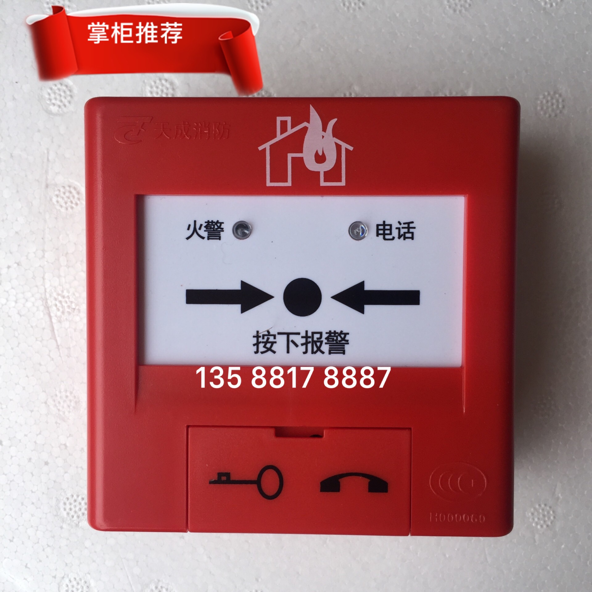 Camp day in hand at SAP-TCSB5204H Manual fire alarm button 5214H Firefighters at 5234H