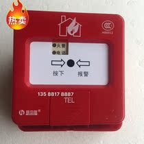 Nuclear Central Police J-SAP-M-HJ9502 type manual fire alarm button Beijing Nuclear alarm button press button