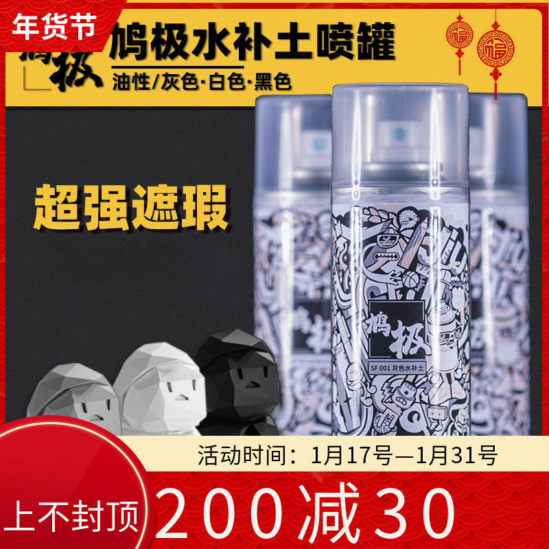 Montesquieu water tonic up to military model spray jars SF01-03 1000 SQUIEU extremely lacquered black white ash 160ML-Taobao