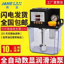 Automatic lubricating oil pump 220V CNC machine tool electromagnetic pump oiler refueling pot lathe electric lubrication pump