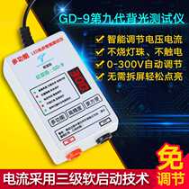 LED tester maintenance testing tools Free-to-remove LED TV backlight light bar lamp beads LCD screen tester