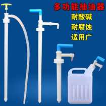 Manual sucker oil pump Plastic oil pump 200 liters oil barrel oil pump water edible oil diesel and other liquids