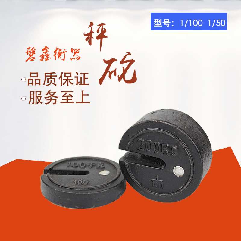 Type 500 old-fashioned weighing weight Floor scale Accessories Table scale 25 kg 100kg 200 kg 10kg 5kg