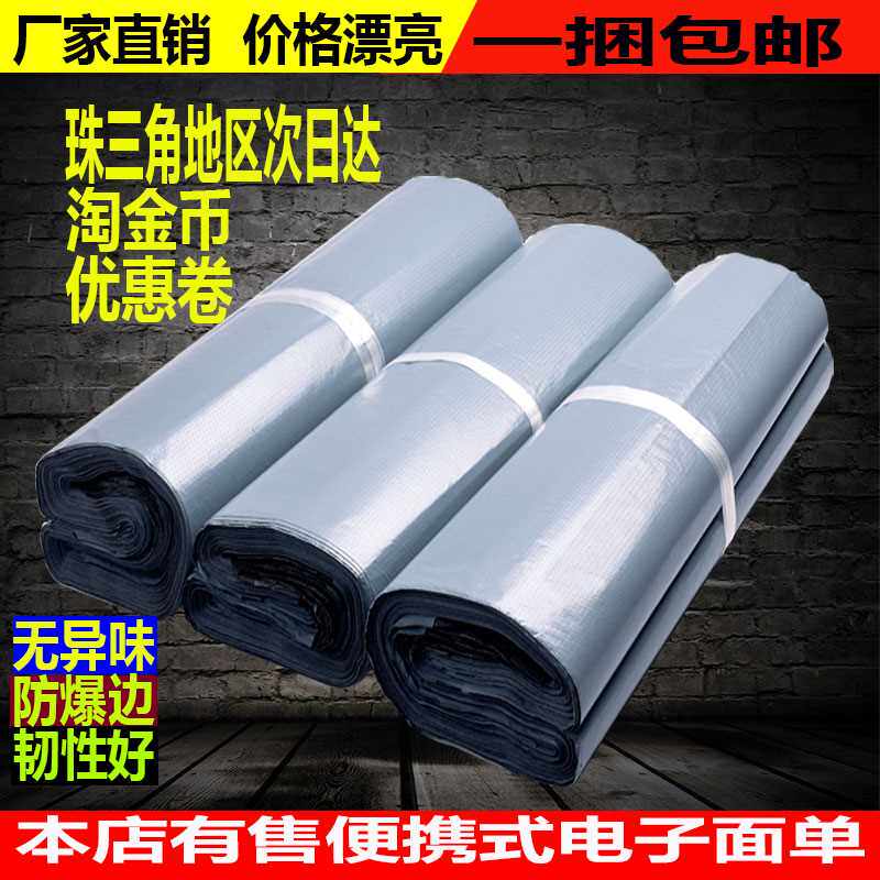 Express Bag Packing Bag Express Bag Thickened Plastic Black Grey Hair Express Delivery Bag