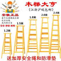 Wooden ladder Herringbone ladder Solid wood decoration household engineering shelf Wooden wooden stair stool Single straight ladder Long ladder