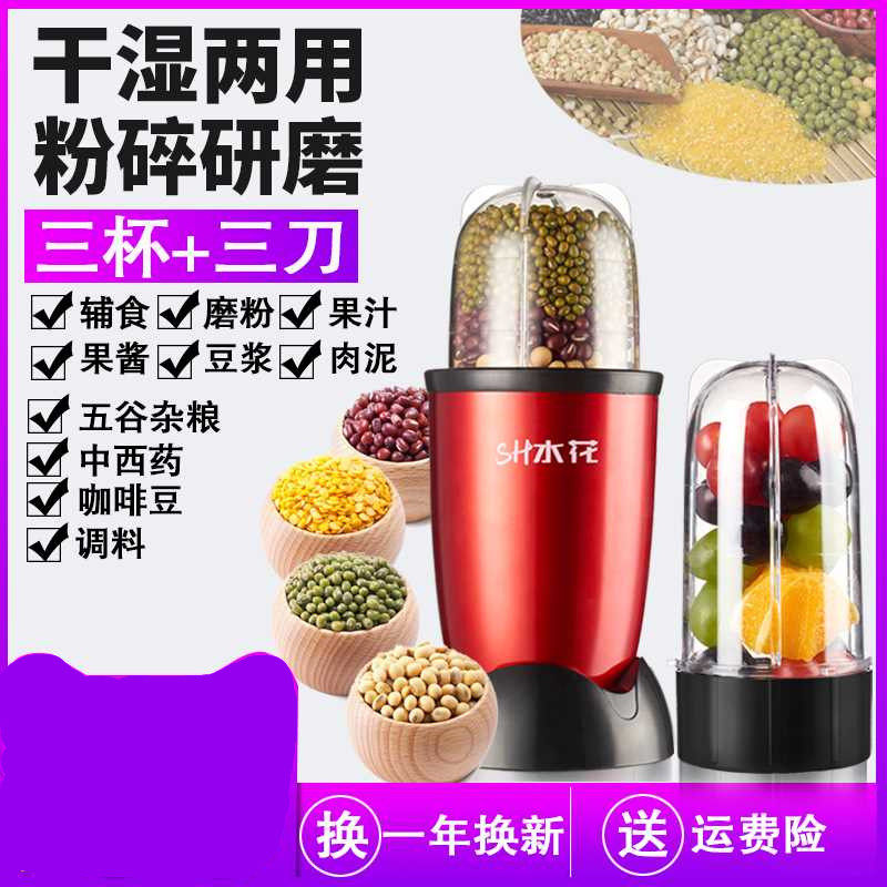 Shredders Home Small 5-cereal Cereals Dry Milling Sesame Multifunction Ultra Fine Shattering Chili Powder Grinding Powder Machine