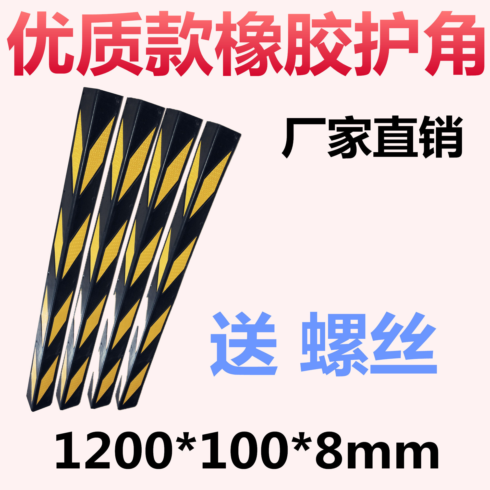 1 2 meters high-quality rubber corner strip underground garage full sign reflective anti-collision strip wall guard parking lot