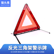 Audi Car Load Reflective Type Tripod Warning Signs Vehicle Failsafe Parking Deck Tripod Mark Annual Inspection