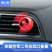 Audi Air Force 2 Perfume Pendulum air conditioning Air Outlet Creative On-board Perfume Pendant Car Fragrant Lavender Trim