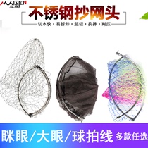 Stainless steel Transcripts head fishing net pockets folded Transcript of small eye hanging glue large eye nylon mesh Vigorous Horse Mesh Gear gear