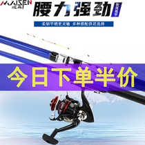 Raft rod suit special price ice fishing raft rod soft tail valve stem far off shore throwing soft tail small vangling fishing rod fishing rod fishing rod fishing rod fishing rod fishing rod fishing rod fishing rod fishing rod fishing rod fishing rod fishing rod fishing rod fishing rod fishing rod