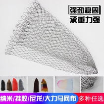 Plagiarism head mesh net pocket Vigorous Horseracket Thread Braiding Nano Dense eye-hanging glue anti-scraping stainless steel Transcript fishing net