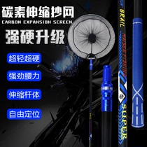 Carbon Transnet rod Transcript mesh Suite ultra-light ultra-hard fishing net fishing Transforming rod telescopic positioning Transforming rod gear for use