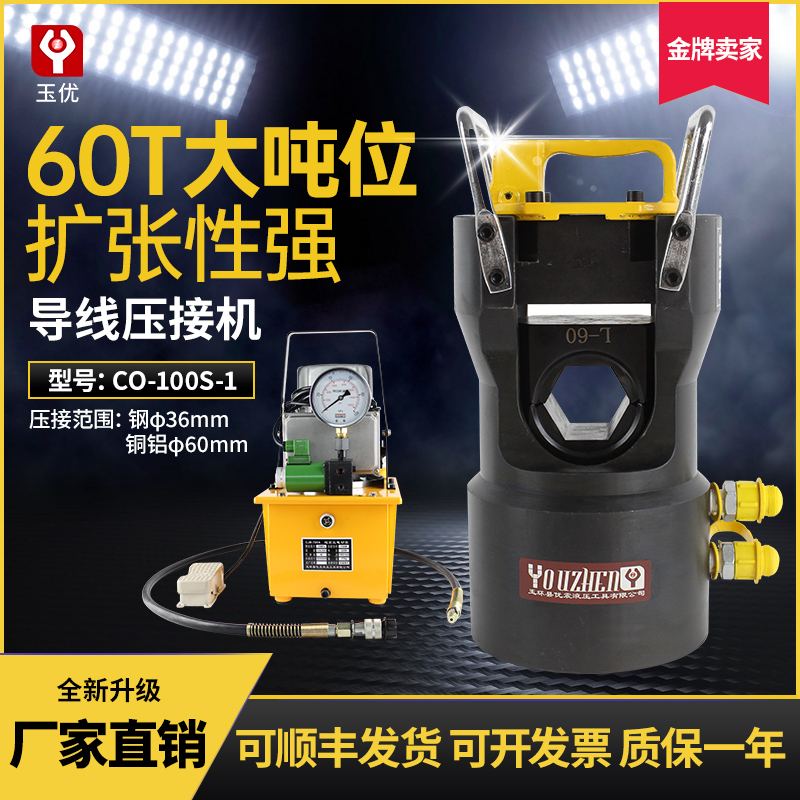 Split-Type Wire Crimping Machine Co-100S Portable Electrician Quick Crimping Pliers Terminal Hydraulic Crimping Pliers