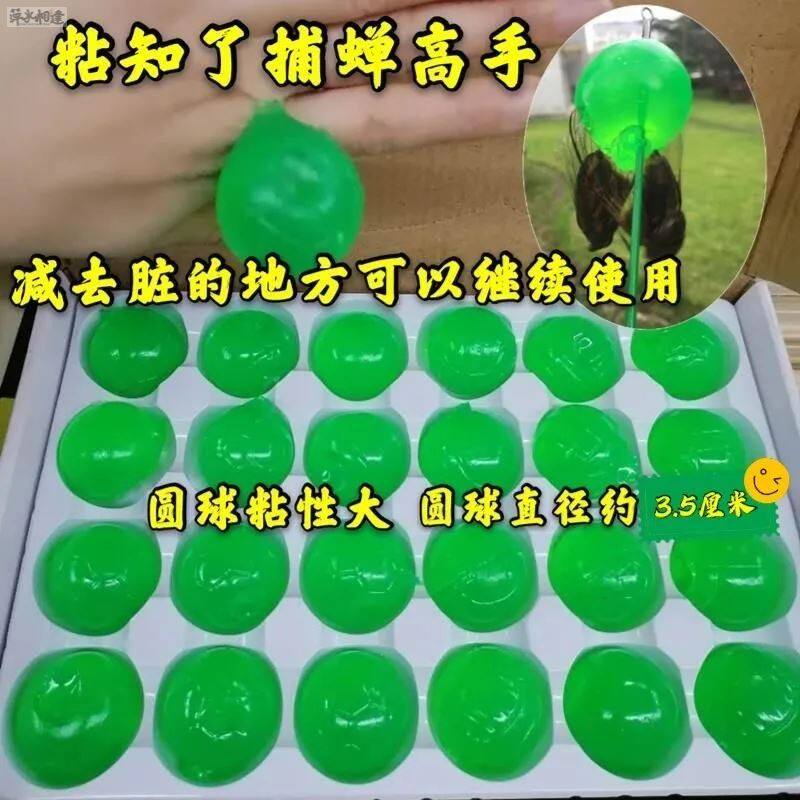 Sticky Cicada Rod Retractable Cicada Catch Rod Sticky Cicada Ball Palm Cicada Catch Catch Cicada Cicada Cicada Tool Cicada Artifact