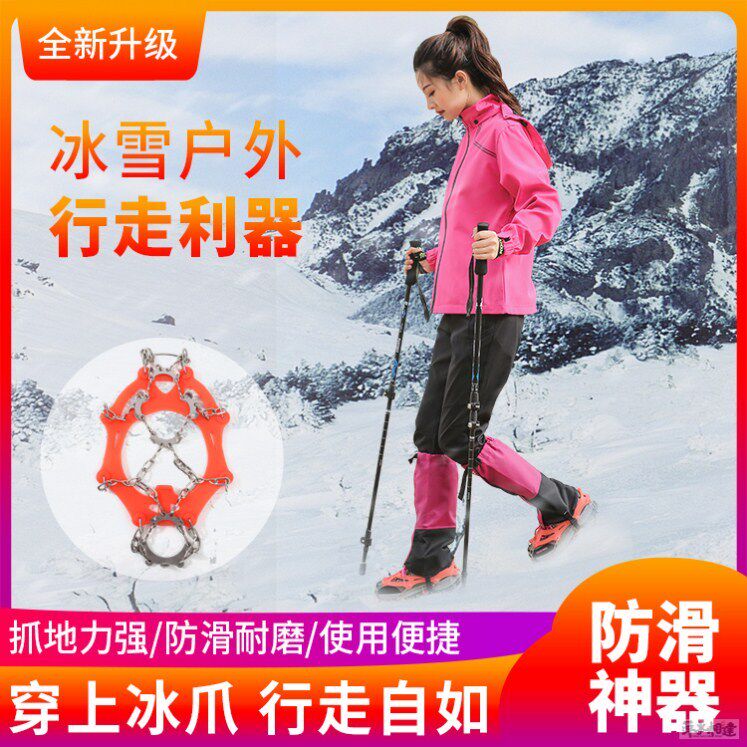 Outdoor ice non-slip shoes spike shoes shoe cover foot cover ice catch snow men and women mountaineering crampon cover sole nail chain anti-fall