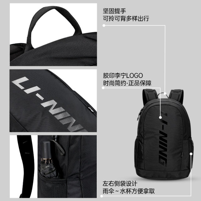 Li Ning Backpack Schoolbag ຊາຍໂຮງຮຽນມັດທະຍົມວິທະຍາໄລບ້ວງກິລາການເດີນທາງນ້ໍາຄອມພິວເຕີຖົງຄວາມຈຸຂະຫນາດໃຫຍ່ຂອງແທ້