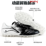 Ли Нин Кенгуру Скинга Футбольная обувь Аг.