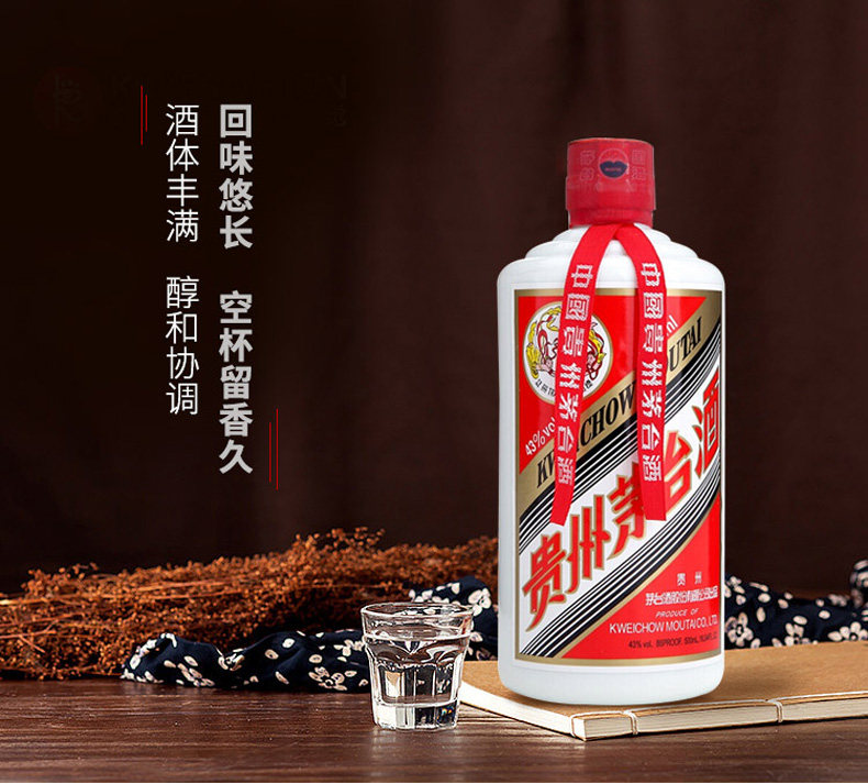 天猫超市 43度飞天茅台 酱香型 500ml*6瓶 图3