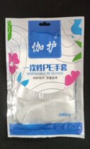 Giga disposable pe gloves 100 bags single bag weighs 85 grams whole new material is not easy to break