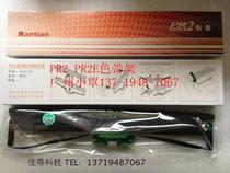 Original Nantian PR2E Plus ribbon rack for Great Wall Xiang PR2 ribbon rack PR2E ribbon rack