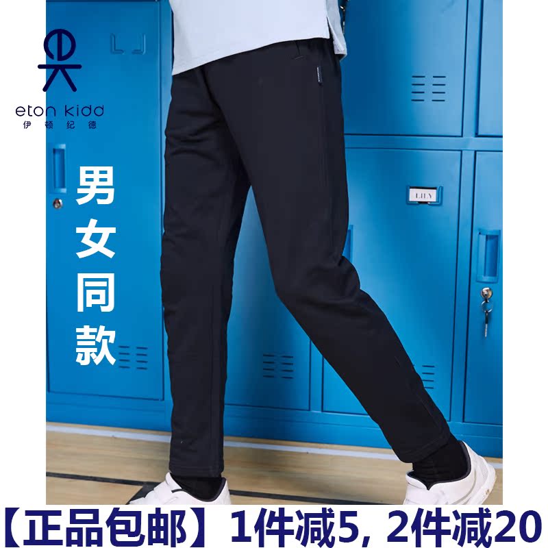 Eaton Gide primary and secondary school uniform for boys and girls Navy blue baseball sports foot mouth versatile trousers 17Y060