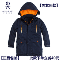 Eaton Gide primary and secondary school uniforms boys and girls Tibetan orange-red outdoor padded cotton jacket 17F013
