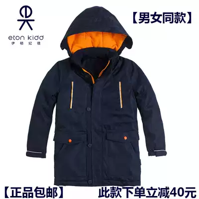 Eaton Gide primary and secondary school uniforms, boys and girls, Tibetan orange-red outdoor padded cotton jacket 17F013