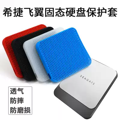 Seagate Flying Wing Mobile solid state drive Protective case Silicone Anti-fall Portable hard drive bag Fast SSD shell Storage bag
