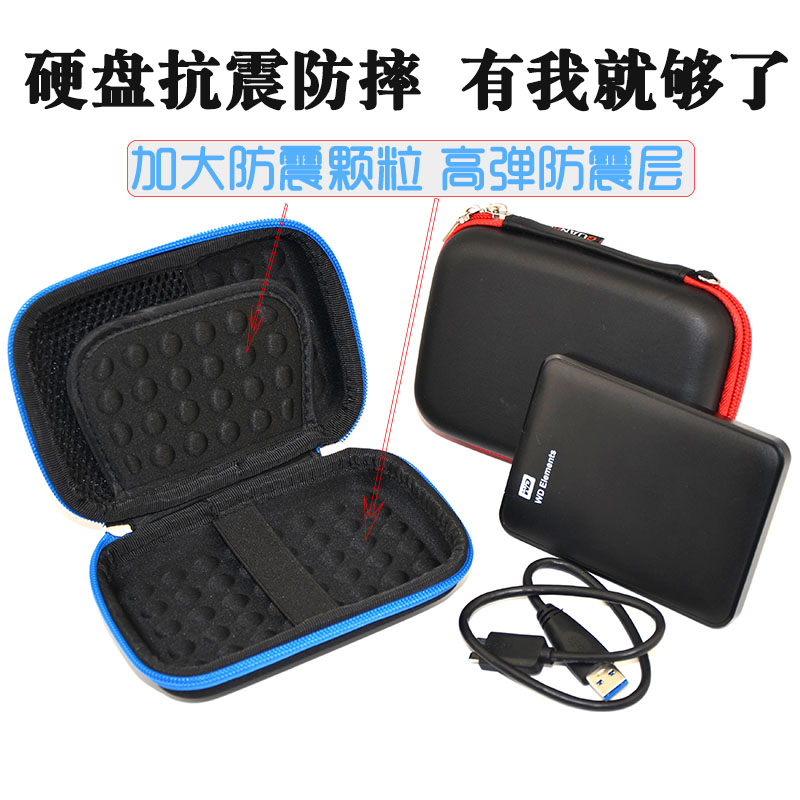 Portable hard drive shockproof storage bag 2 5-inch digital accessories USB flash drive Power data cable finishing drop protection case