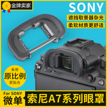A7III viewfinder eye A7M4 R4 M3R3 A9II camera goggles A7S2 for original FDA-EP18