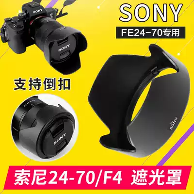Sony 24-70 lens hood FE24-70 F4 ZEISS SEL2470Z replacement original SH130 buckle A7R3 M3