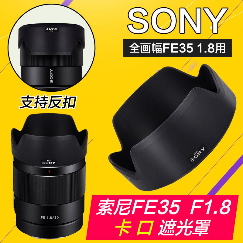 Sony Sony FE35 1 8 lens hood Full frame SEL35F18F lens replacement original ALC-SH159