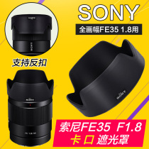 Sony Sony FE35 1 8 lens hood Full frame SEL35F18F lens replacement original ALC-SH159