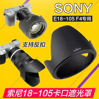Sony 18-105 F4G Hood Mount bayonet SEL18105G for original ALC-SH128 72mm FS5K