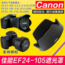 Canon EF 24-105 STM Hood F4L II second generation lens EW-83M SLR 77mm camera 5D4