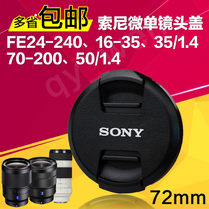 Sony FE24-240 Lens Cover 18-105 16-35 70-200 50F1 4 Micro SLR Camera A7R3 Camera 72mm