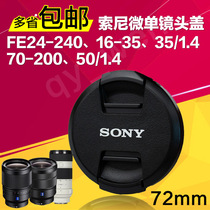 Sony FE24-240 Lens cover 18-105 16-35 70-200 50F1 4 Micro Single A7R3 camera 72mm