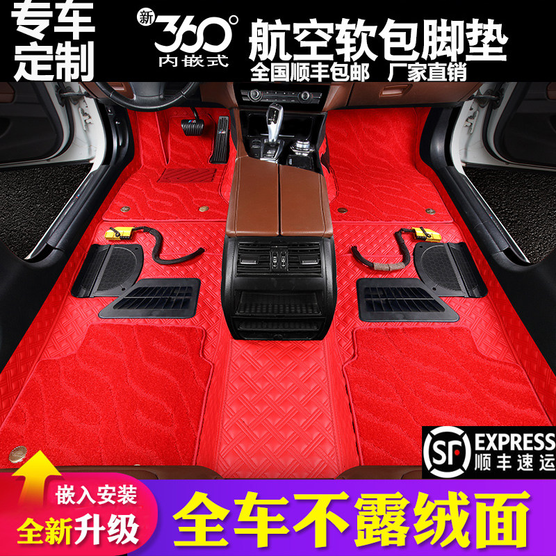 360 Air soft bag footbed suitable for red HS5 HS5 HS7 H7 H9 Stars LX TXL ideal ONE floor cushion-Taobao