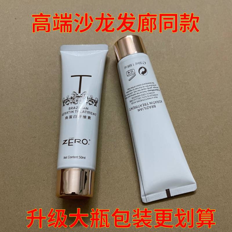 Zero Keratin Cellulose Bc Care No-Wash Hair Care Repairs Hair, Nourishes and Smoothes, Improves Frizz