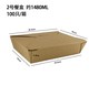 hộp cơm cắm điện magic korea Tại chỗ hộp giấy kraft ăn trưa Hộp thức ăn nhanh dùng một lần Hộp cơm trái cây Hộp Bento takeaway hộp đóng gói tùy chỉnh - Hộp cơm điện sưởi ấm nồi cơm hâm nóng