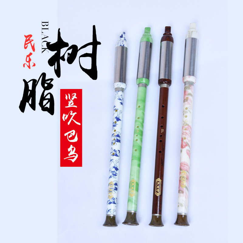 Adult introductory professional playing type vertical blowing bau gf tune primary school students beginner Yunnan musical instrument large volume children