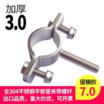 Thickened flat Tube clamp sanitary all 304 stainless steel with screw tube bracket clamp bracket holding hoop 19mm