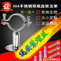 304 stainless steel pipe clamp pipe clamp bracket with chassis fixed water pipe natural gas pipe pipe pipe bracket